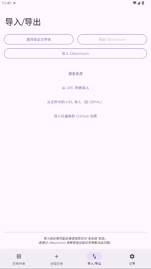 Obtainium1.2.2׿ͼ1
