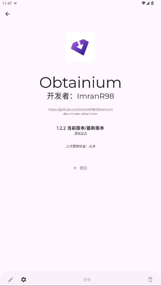 Obtainium1.2.2׿ͼ3