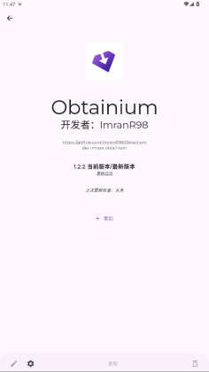 Obtainiumͼ3