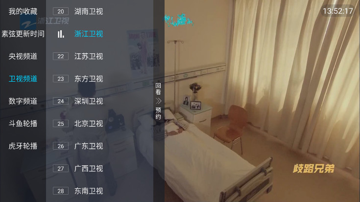 ֱtv5.5.0°ͼ1