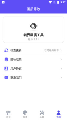 ֡续ʹ2.5.2׿ͼ1