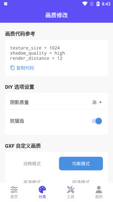 ֡续ʹ2.5.2׿ͼ3