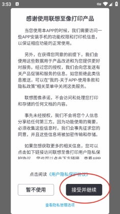 ӡappֻͼ2