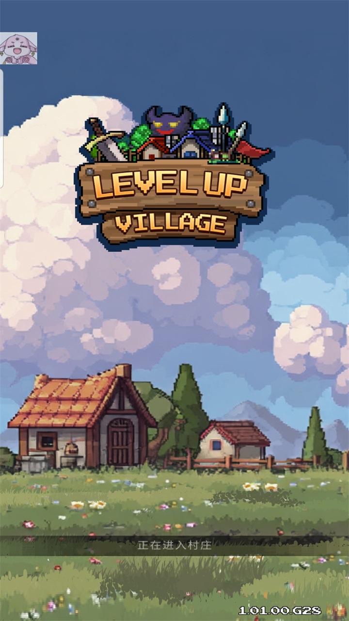 ׯսò˵(Level Up Village)1.01.00׿ͼ0