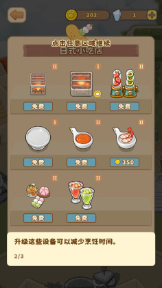 Ϸ°(Purr-fect Chef)ͼ0