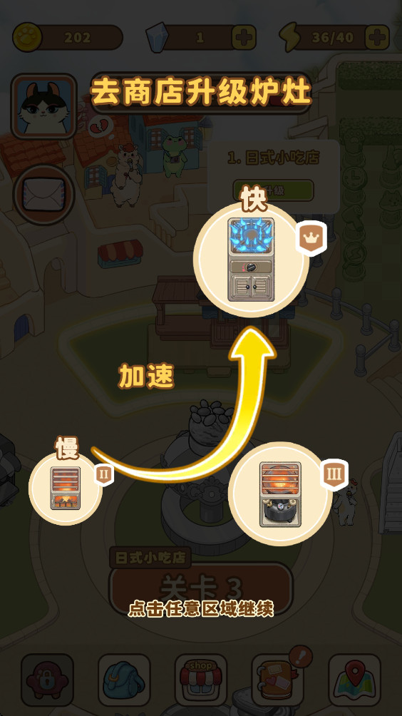 Ϸ°(Purr-fect Chef)2.013׿ͼ1