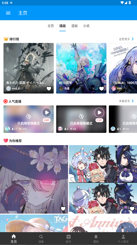 pixiv߼6.145.1׿ͼ3