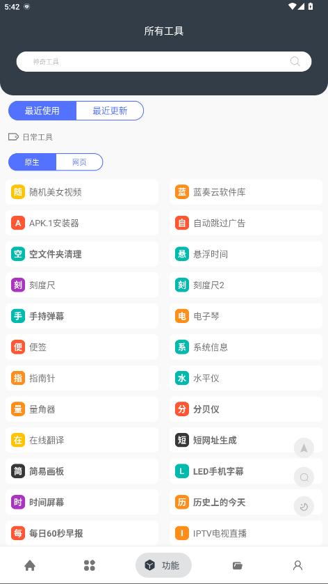 湤ɫ2.5.1׿ͼ1