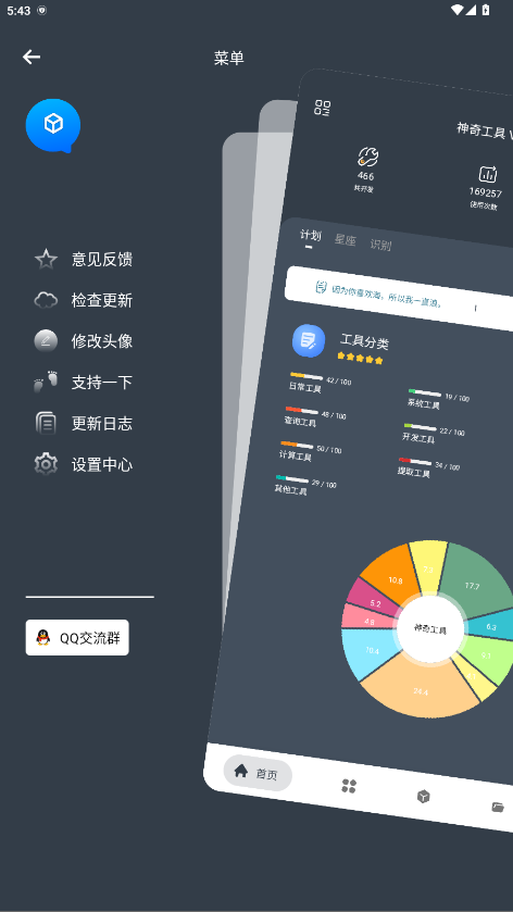 湤ɫ2.5.1׿ͼ3