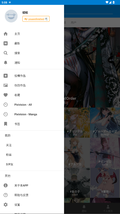 pixiv߼6.145.1׿ͼ0