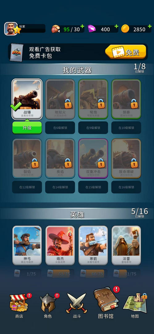 Ǳը°(BOOM Castle)1.5.4׿ͼ2