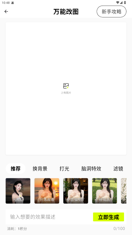 ͼAI1.2.2׿ͼ2
