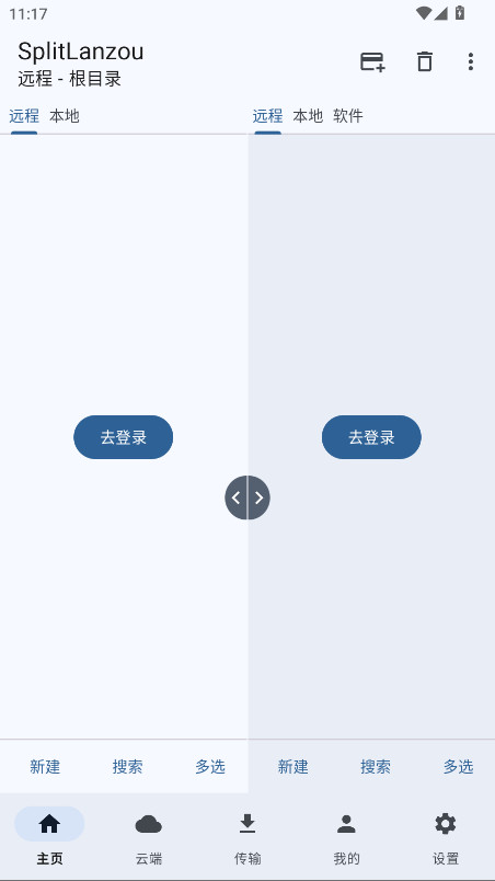 SplitLanzouٷ1.8.2׿ͼ0