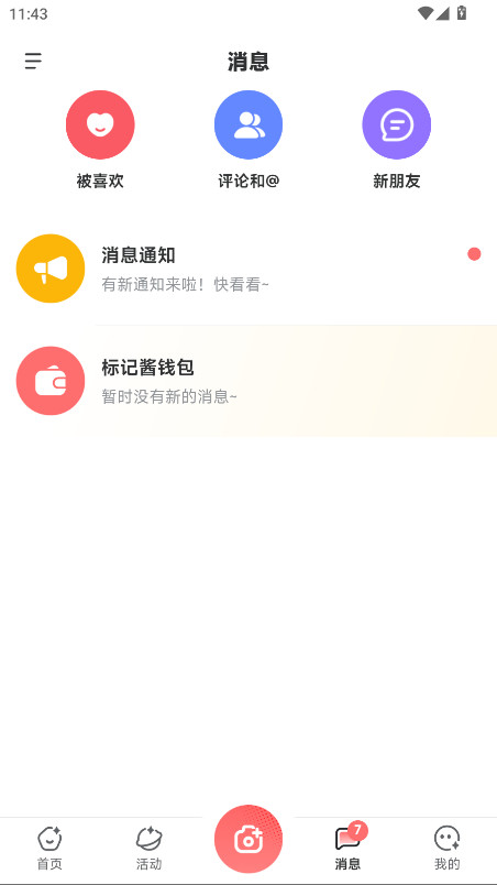 ǽٷ1.19.0׿ͼ4