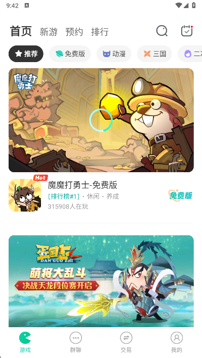 С7ۿƽ̨app6.34.1ֻͼ1