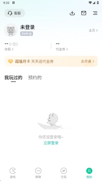 С7ۿƽ̨app6.34.1ֻͼ3