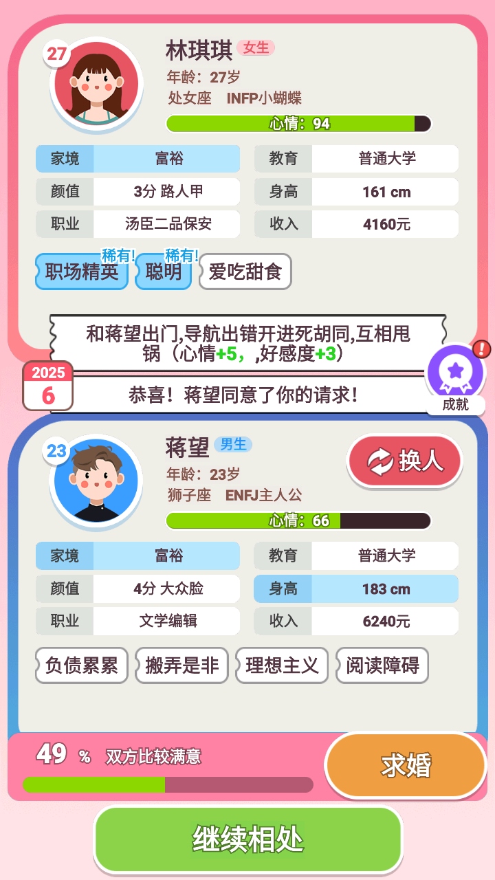 һƽ涶СϷ1.0׿ͼ0