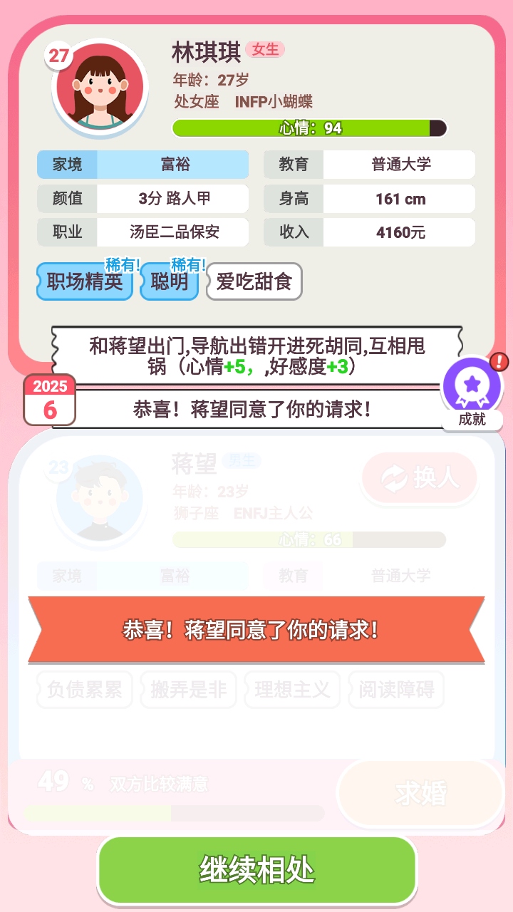 һƽ涶СϷ1.0׿ͼ1
