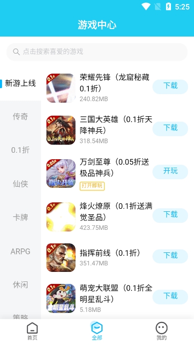 Ϸƽ̨app3.0ֻͼ2
