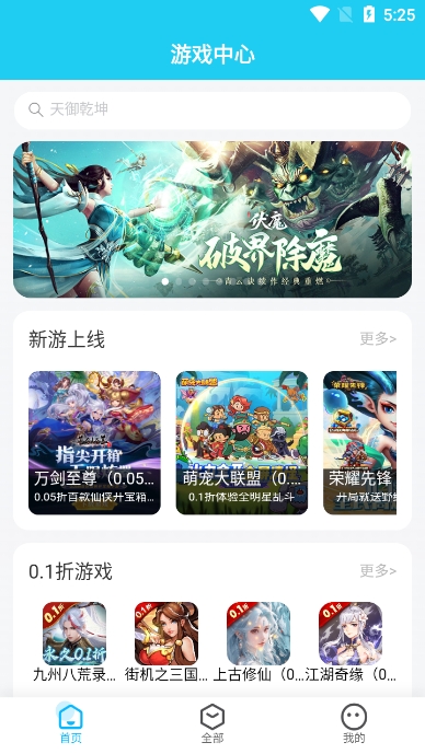 Ϸƽ̨app3.0ֻͼ1