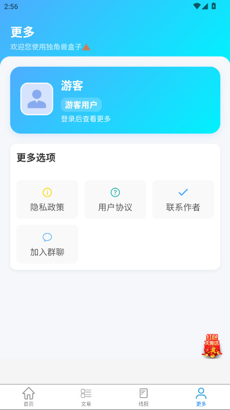 ޺ӹٷ1.0.0׿ͼ0
