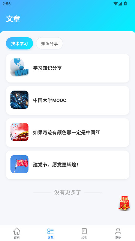 ޺ӹٷ1.0.0׿ͼ1