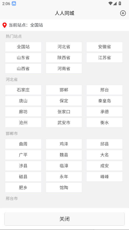 ͬǹٷ3.5׿ͼ3