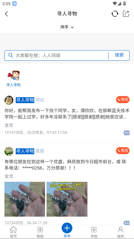 ͬǹٷ3.5׿ͼ2
