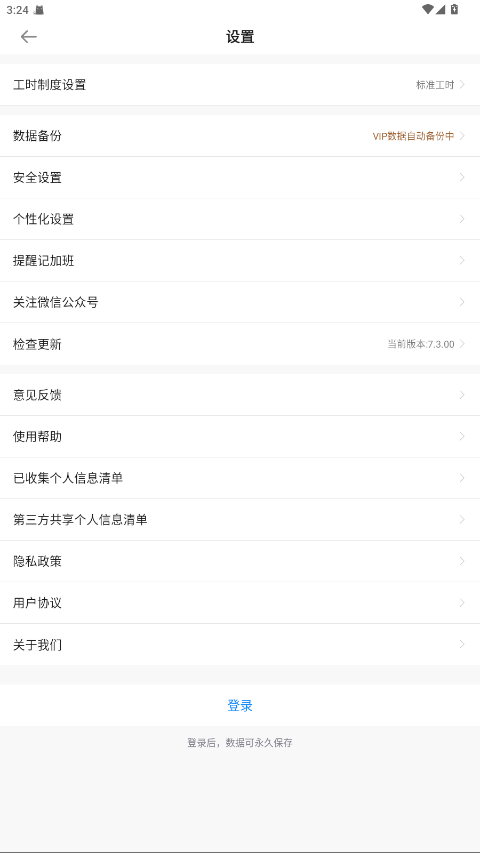 ļǼӰٷ7.3.00׿ͼ3