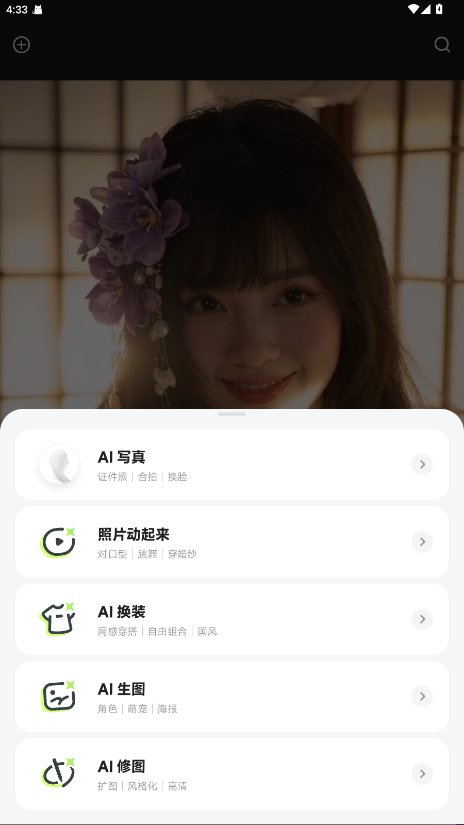 ǻAI1.3.1׿ͼ1