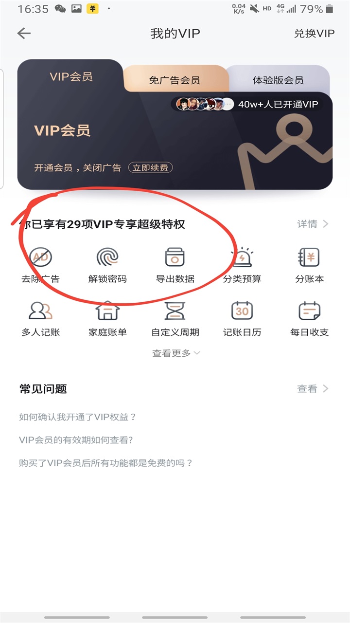 ˽vipƽ5.33.0׿ͼ0
