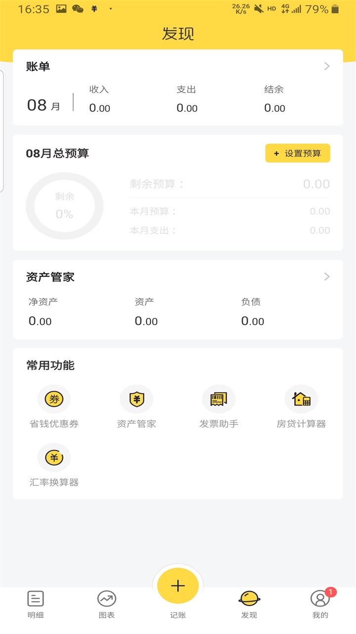 ˽vipƽ5.33.0׿ͼ2