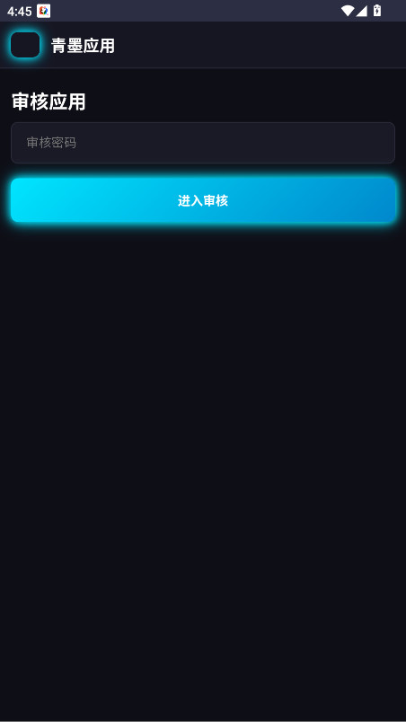 īӦ̵ٷ0.1.0׿ͼ2