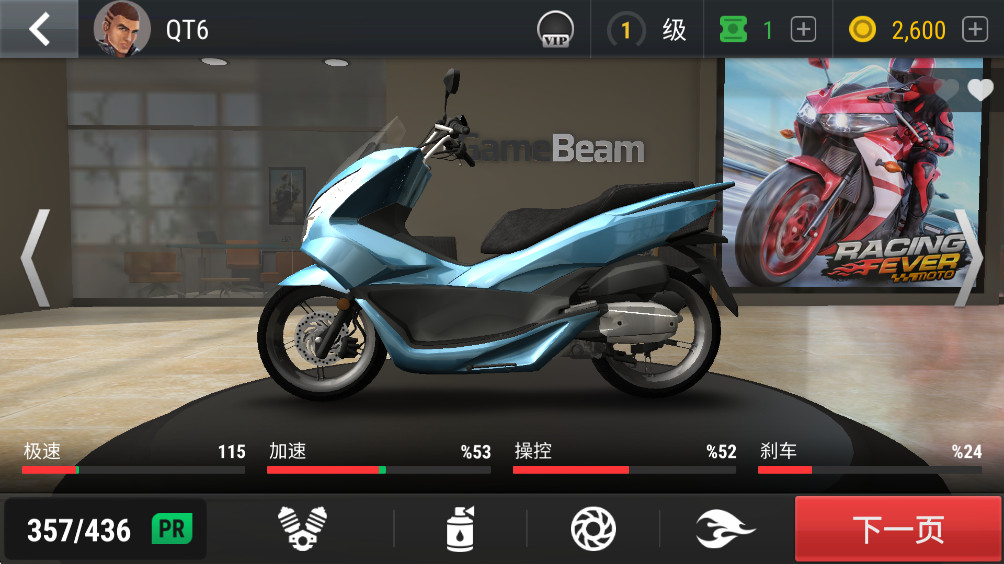 Ħ°(Racing Fever: Moto)2.0.0׿ͼ2