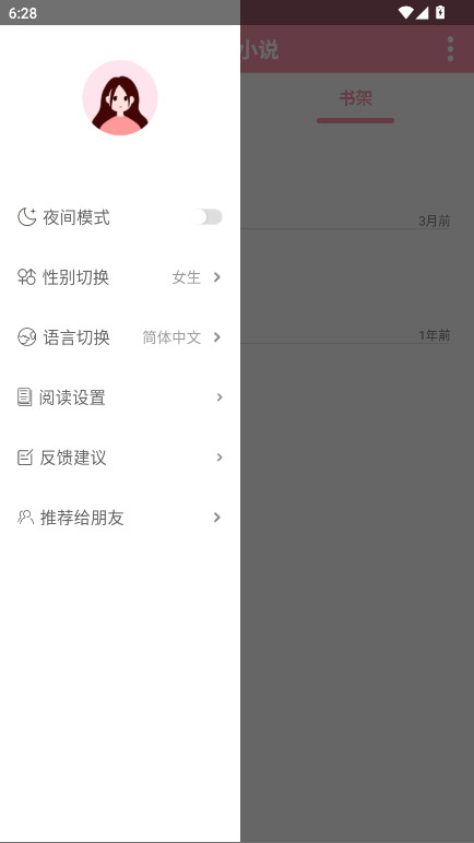 С˵޹2.1.0׿ͼ1