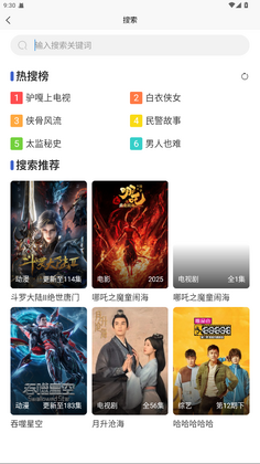小圈影视大全预览图
