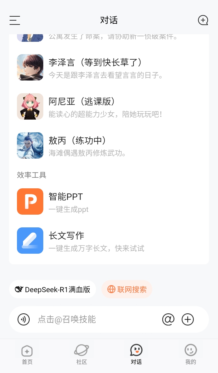 ƪai2.0.70׿ͼ1
