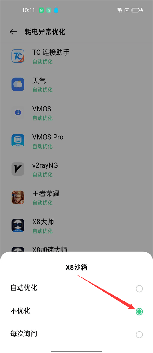 X8׿ɳapp0.7.6.4.19-64cn׿ͼ1