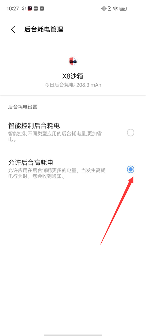 X8׿ɳapp0.7.6.4.19-64cn׿ͼ2