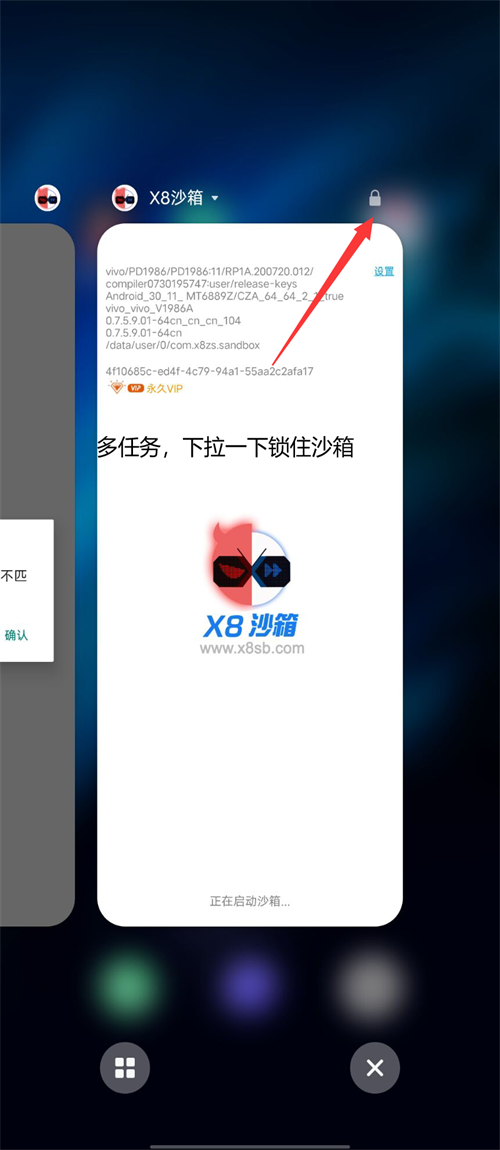 X8׿ɳapp0.7.6.4.19-64cn׿ͼ3