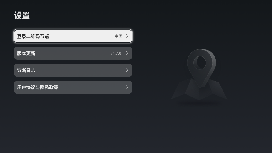 TVͻ1.7.0׿ͼ2