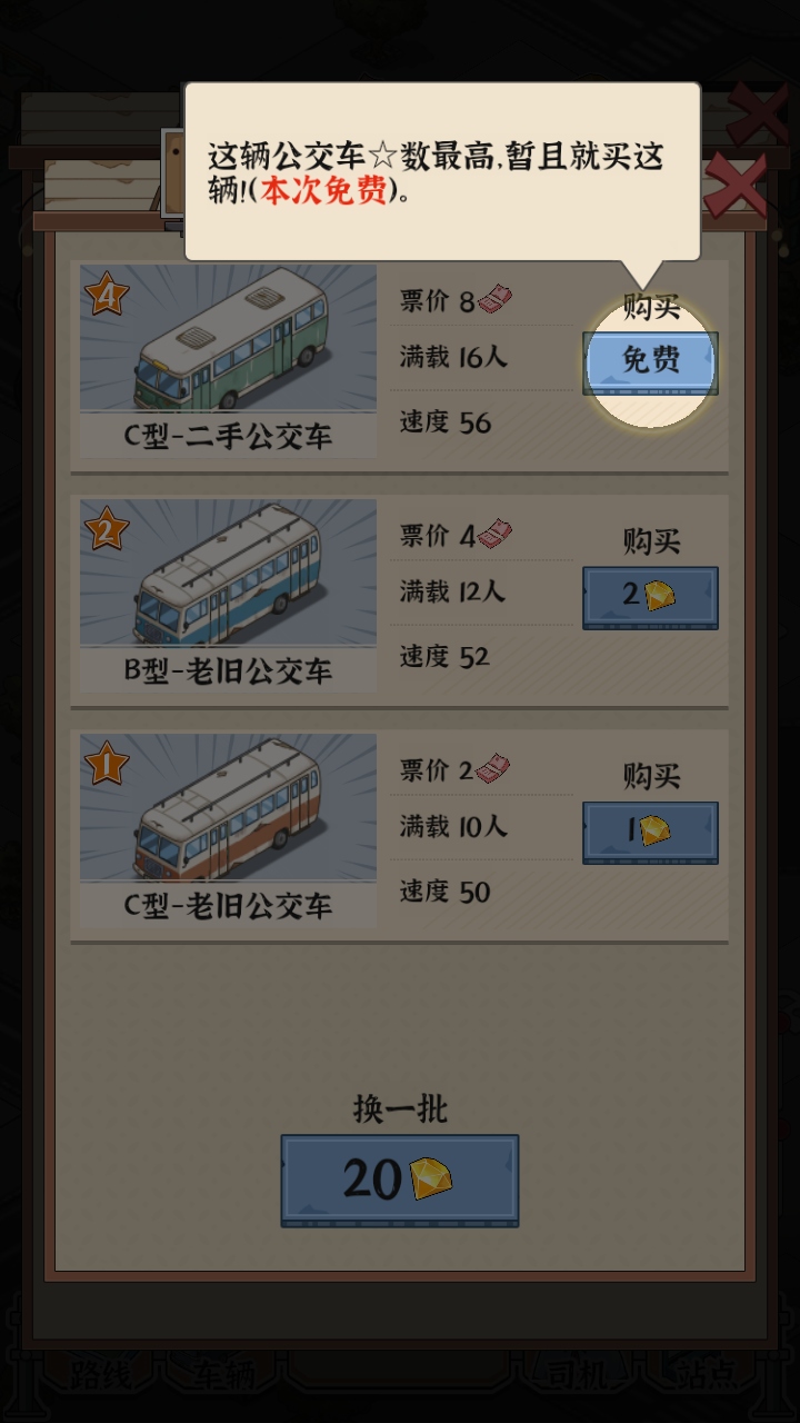 ·ӪϷ1.0.0׿ͼ3