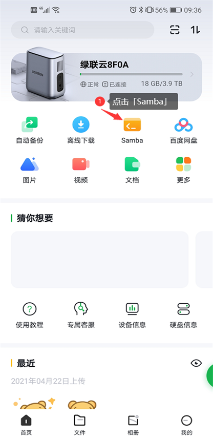 ˽ƿͻ5.2.0׿ͼ3