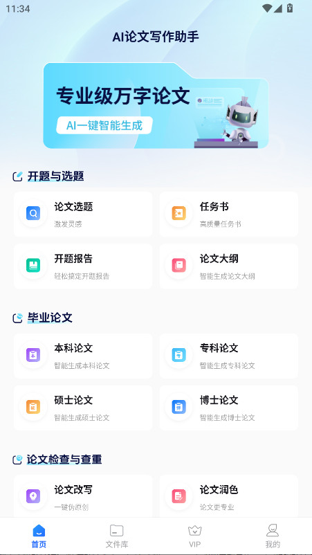 AIдֻԱ1.0.0׿ͼ0