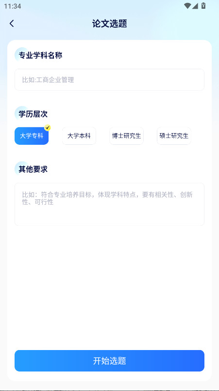 AIдֻԱ1.0.0׿ͼ3