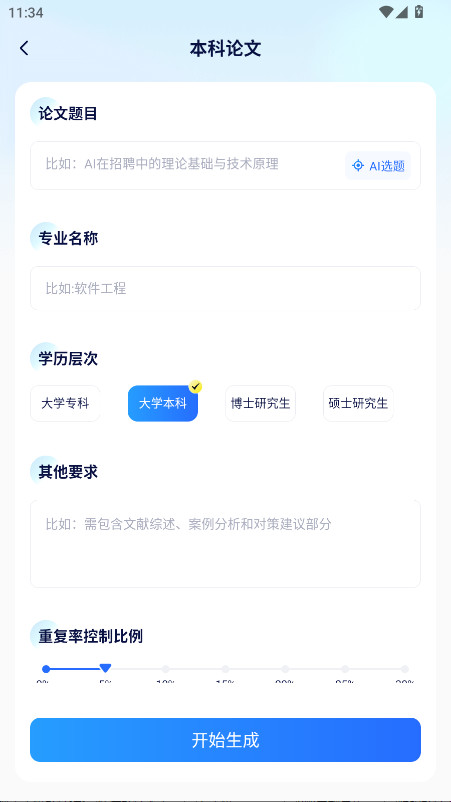 AIдֻԱ1.0.0׿ͼ4