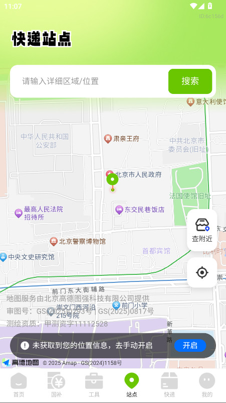 Ѳѯٷ1.0.0׿ͼ2