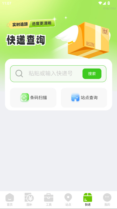 Ѳѯٷ1.0.0׿ͼ3