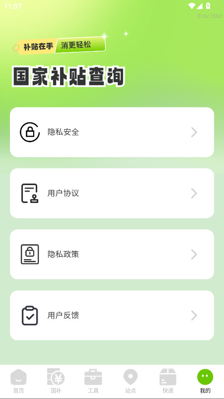 Ѳѯٷ1.0.0׿ͼ4