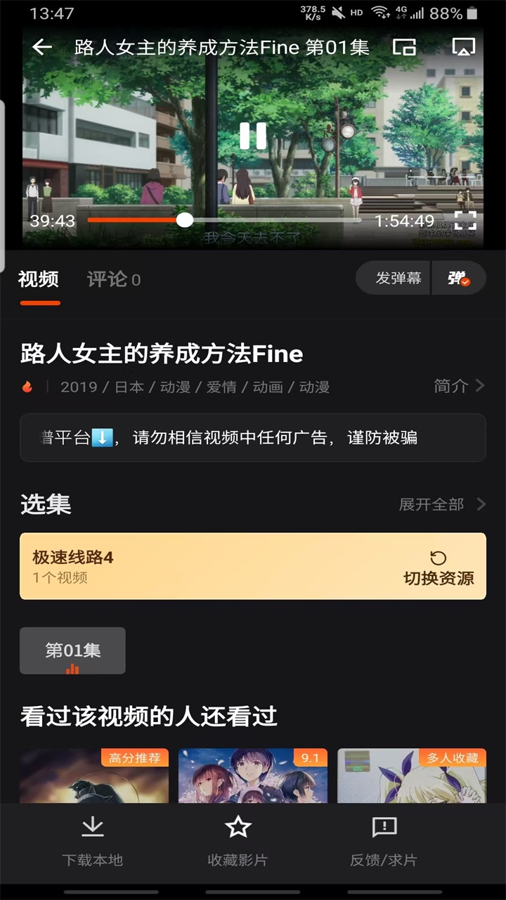 Ӱȥ洿3.1.1.8׿ͼ4